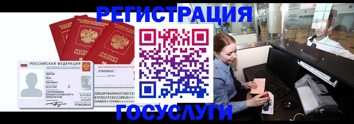 временная регистрация недорого в Клине