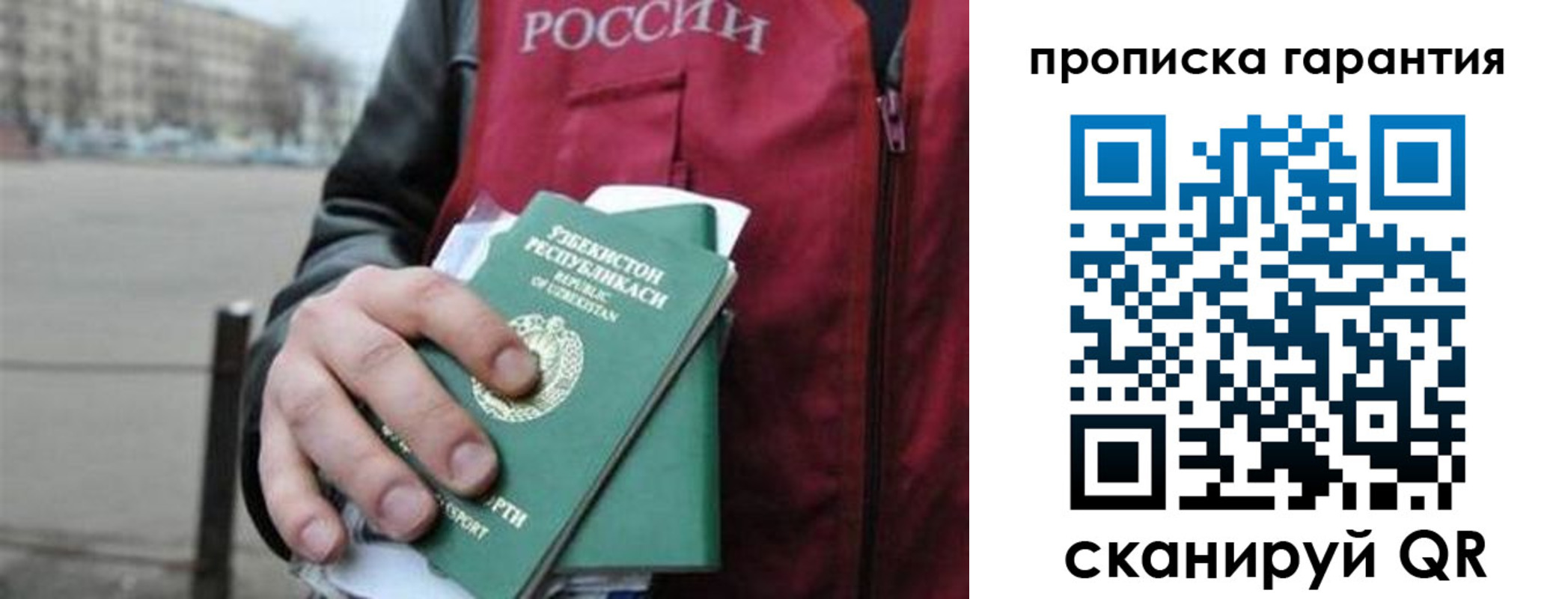 прописка для кредита в Клине