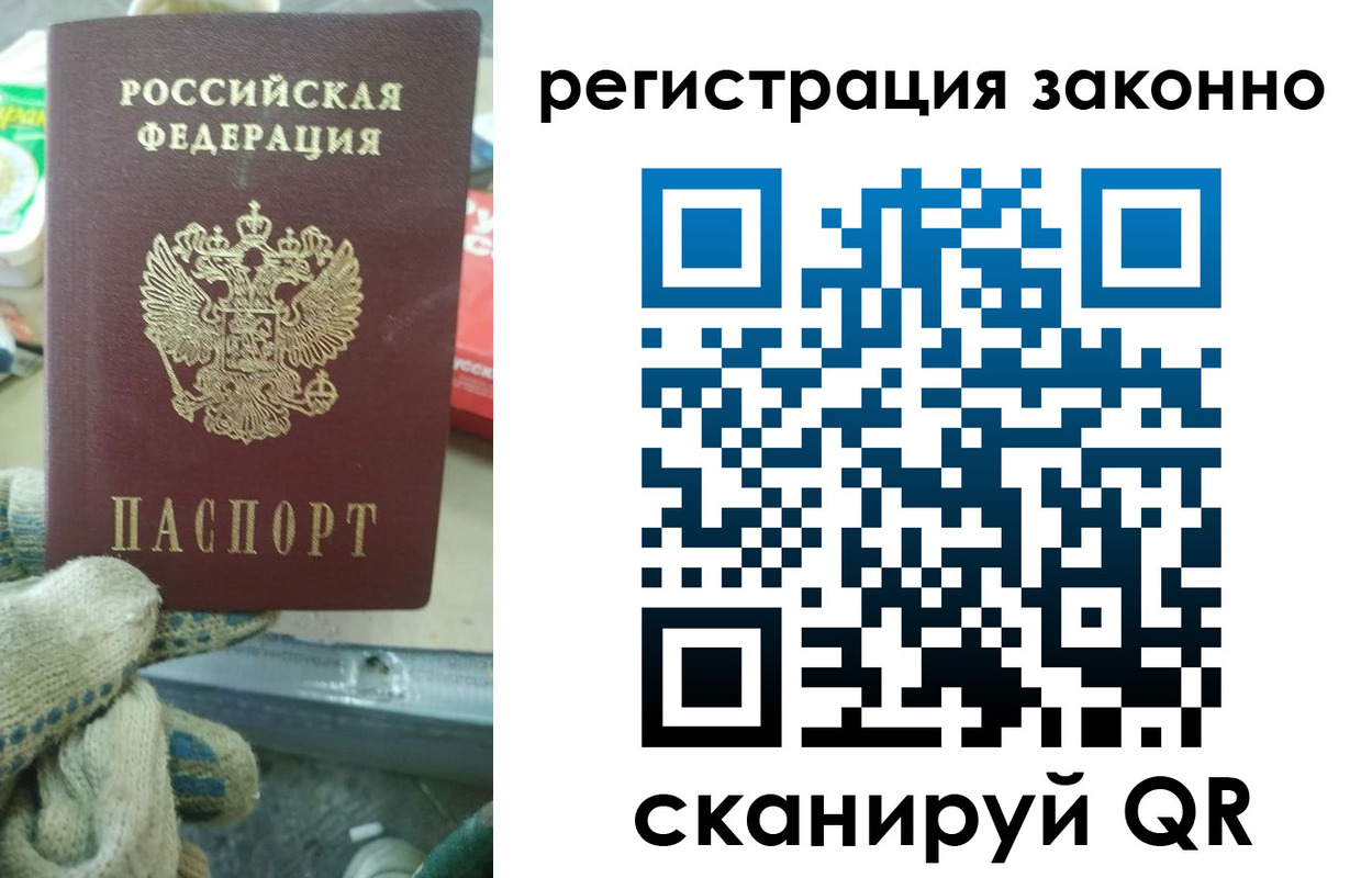временная регистрация для школы в Клине