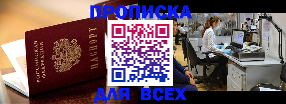 найти адрес прописки в Клине