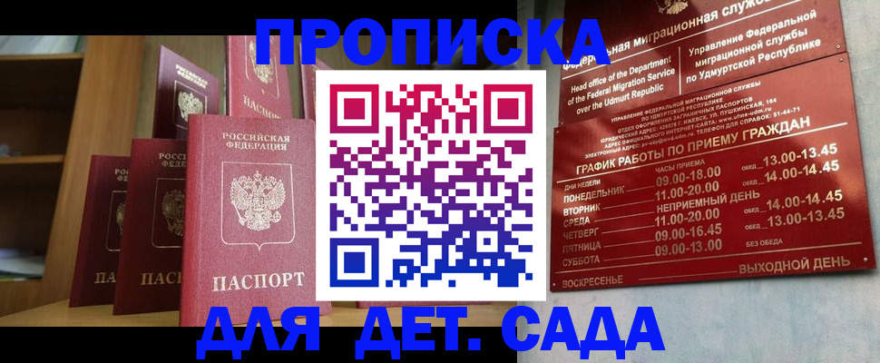 прописка паспорт в Клине