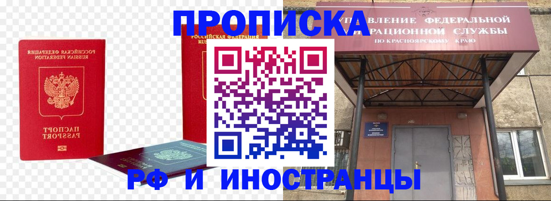 временная прописка в Клине